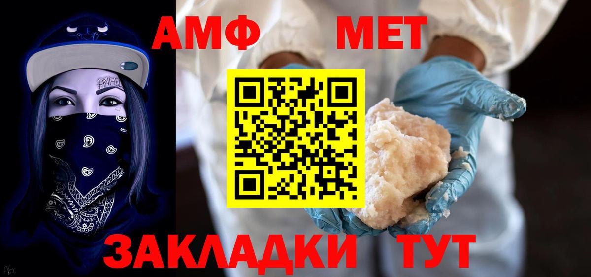 Нягань  Amphetamine VHQ  Вход с VPN 