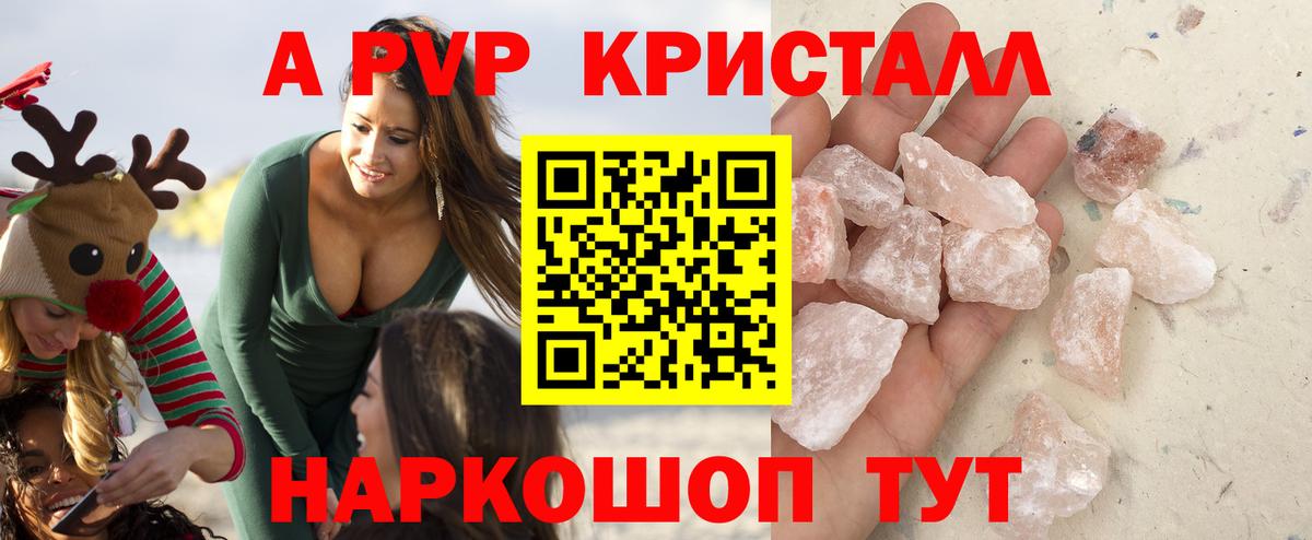 Alpha-PVP кристаллы Нягань