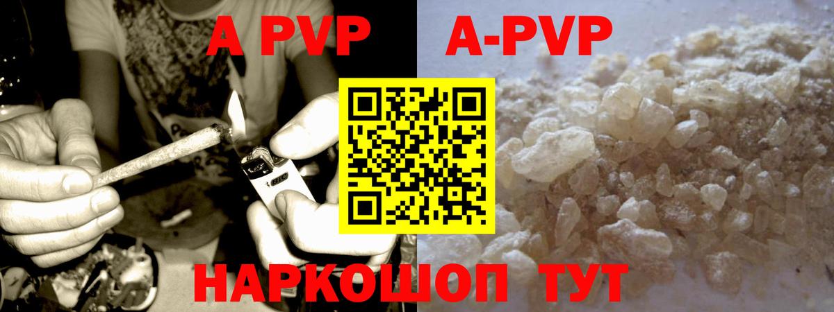 Альфа ПВП  Вход с VPN  Нягань  Alpha PVP Crystall  Alpha PVP VHQ 