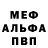 Alpha-PVP кристаллы BRAVURA TV