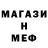 МЕФ кристаллы Pargev Vardanyan