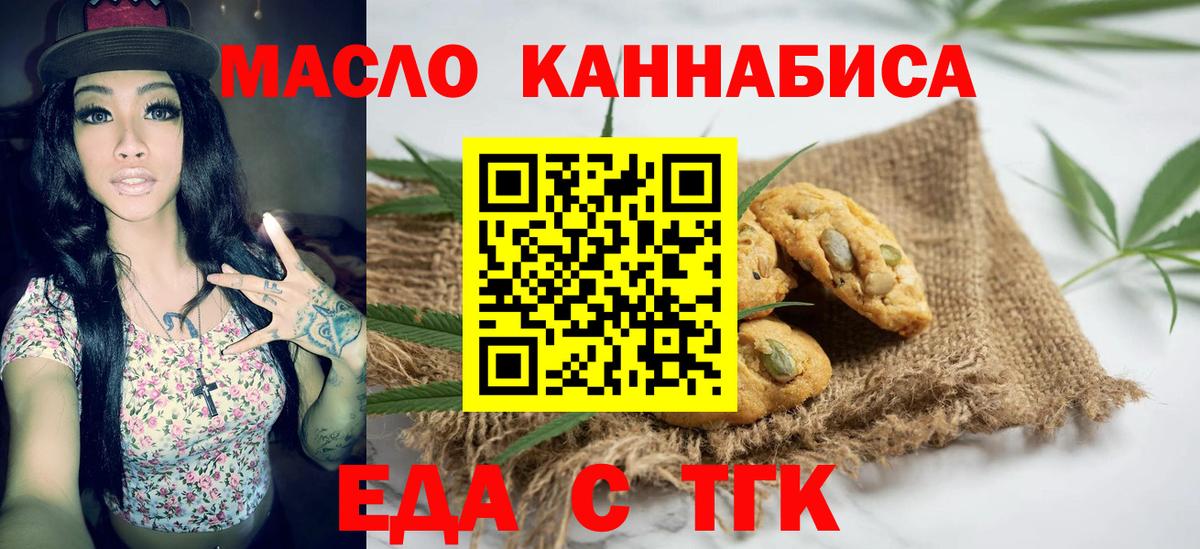 Canna-Cookies марихуана Нягань