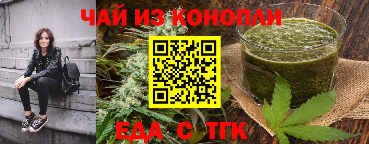 Еда ТГК марихуана  Вход с VPN  Нягань 