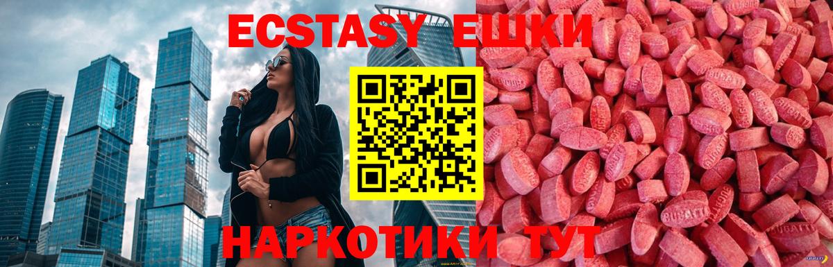 ЭКСТАЗИ 280 MDMA Нягань