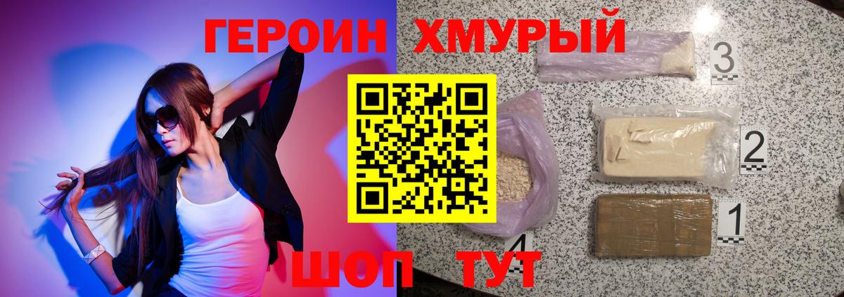 Героин гречка  Вход с VPN  Нягань 