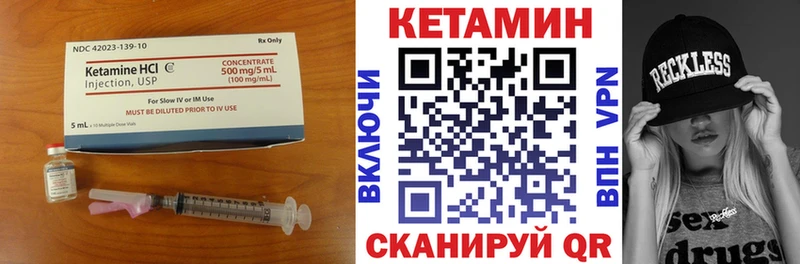 как найти Нягань КЕТАМИН ketamine