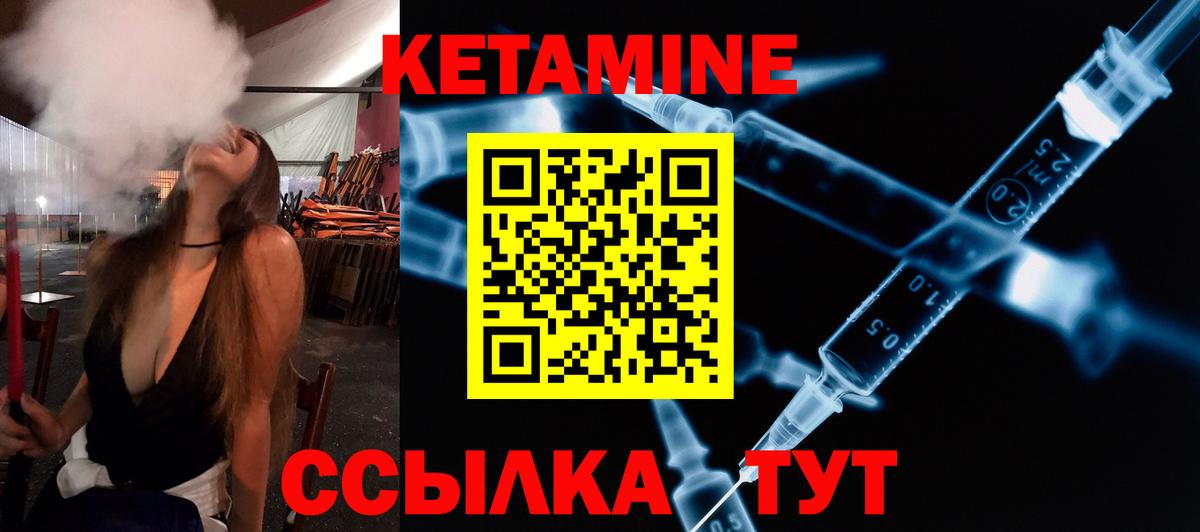 КЕТАМИН ketamine Нягань