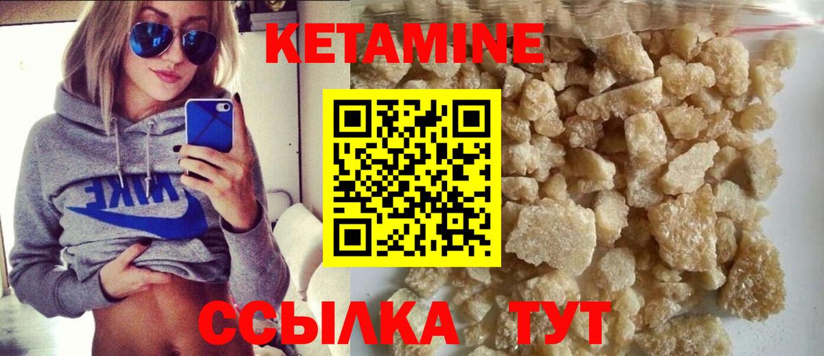 Нягань  Кетамин VHQ  Вход с VPN 