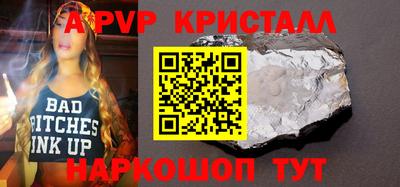 альфа пвп VHQ Татарск