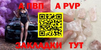 альфа пвп VHQ Татарск