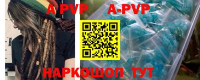 ALPHA-PVP Новоалтайск