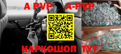 альфа пвп VHQ Татарск