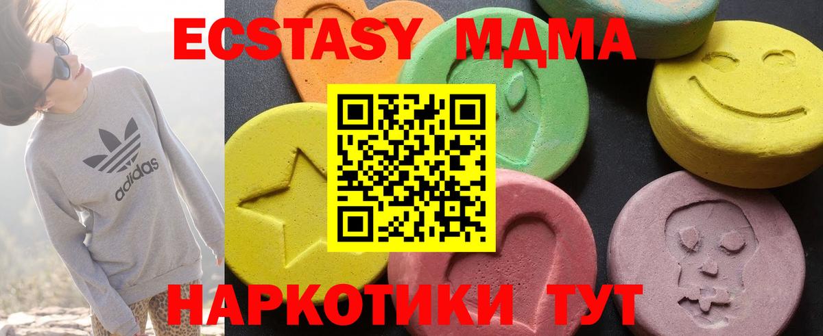 МДМА кристаллы Нягань