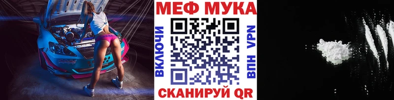 МЕФ VHQ  наркошоп  Нягань 