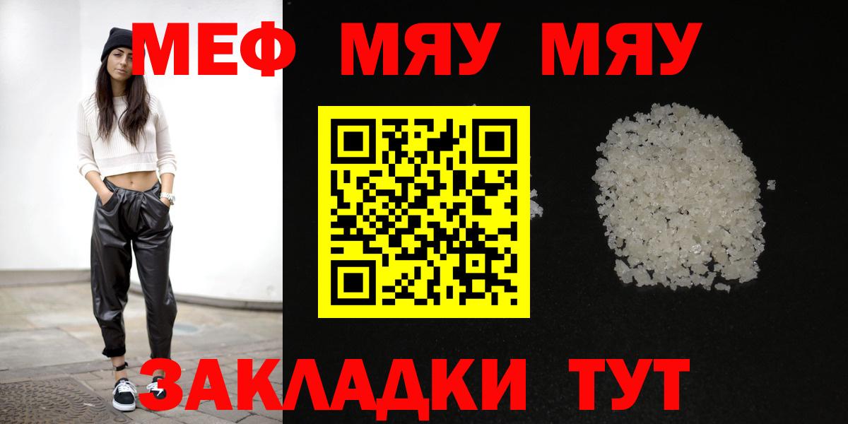 Меф кристаллы Нягань