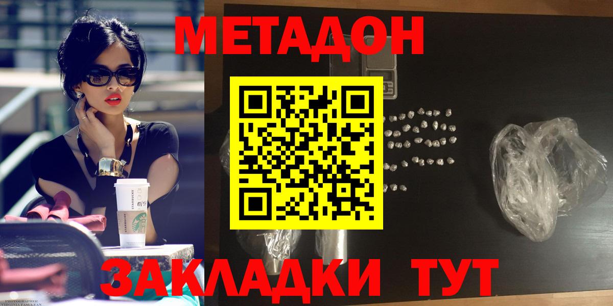 Нягань  Метадон VHQ  Вход с VPN 