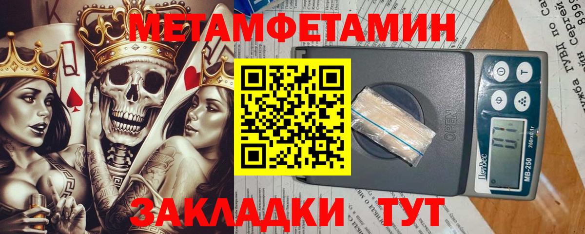 Метамфетамин кристалл Нягань