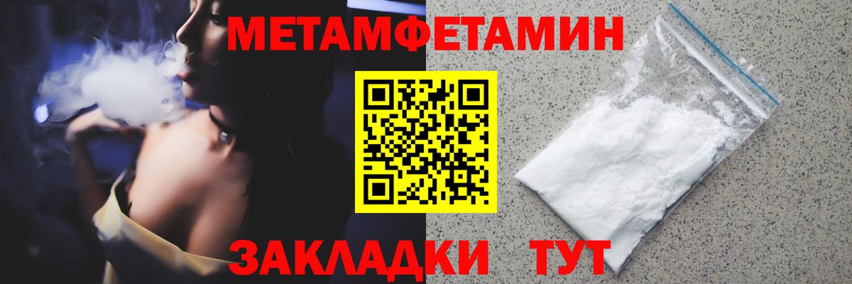 Нягань  Метамфетамин кристалл  МЕТАМФЕТАМИН  Вход с VPN 