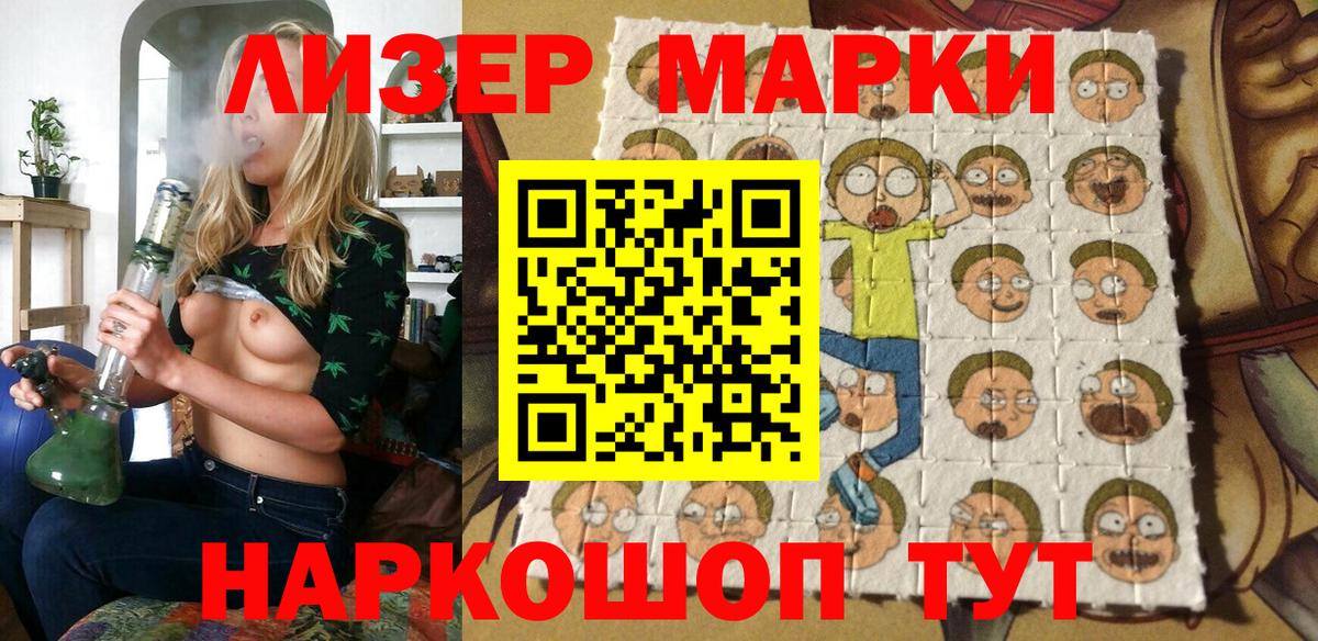 Нягань  Наркотические марки 1500мкг  Вход с VPN 
