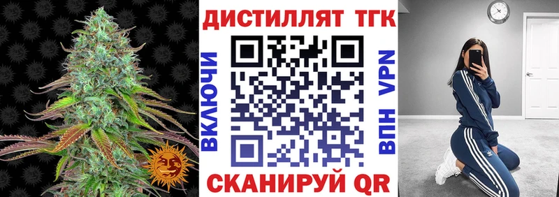 Дистиллят ТГК THC oil  продажа наркотиков  mega онион  Нягань 