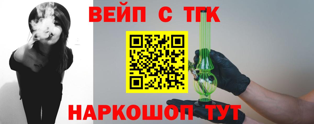 Дистиллят ТГК Wax  Вход с VPN  Нягань 